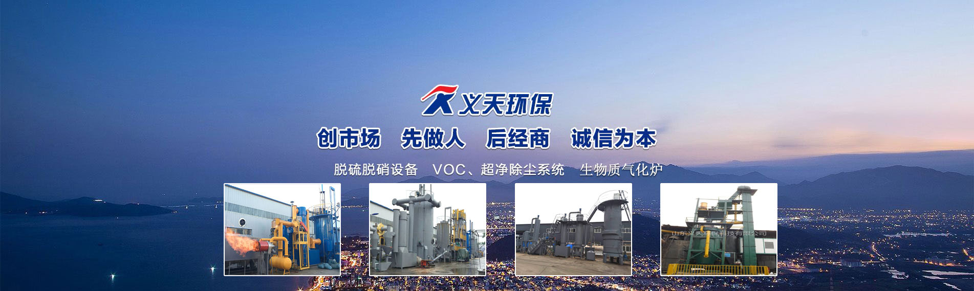 品質，為您行穩致遠，精益求精